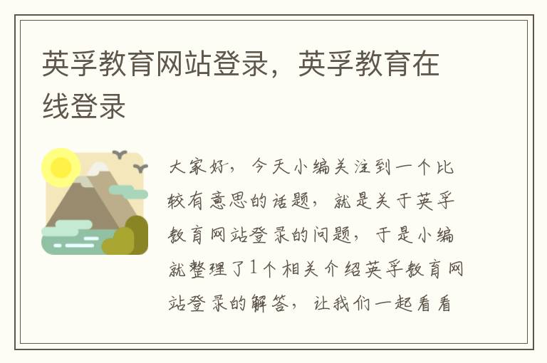 英孚教育网站登录，英孚教育在线登录