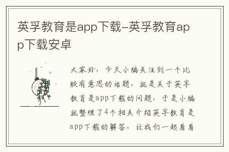 英孚教育是app下载-英孚教育app下载安卓